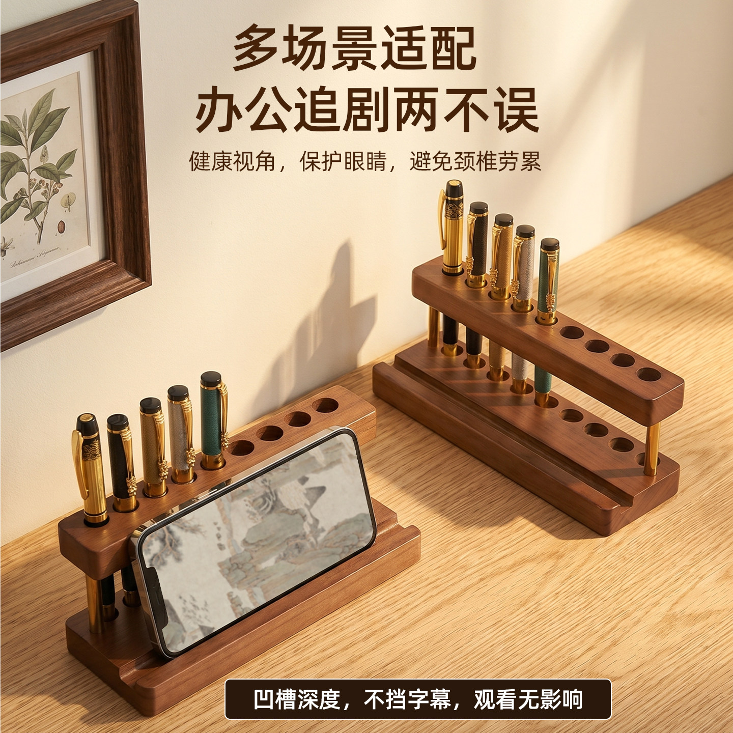 手机架多功能笔架摆件办公桌面收纳架中式实木创意钢笔架实用礼物
