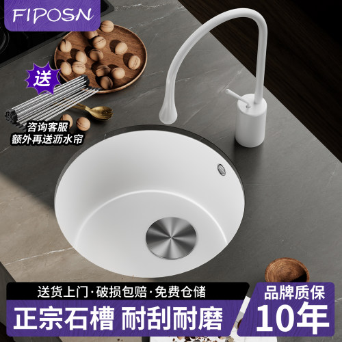 法派斯石英石水槽小单槽