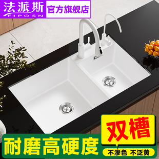 法国法派斯花岗岩水槽双槽台下盆洗菜盆石英石水池洗碗槽台下盆