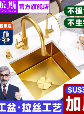法国法派斯厨房sus304不锈钢水槽家用小单槽吧台洗手池金色3830