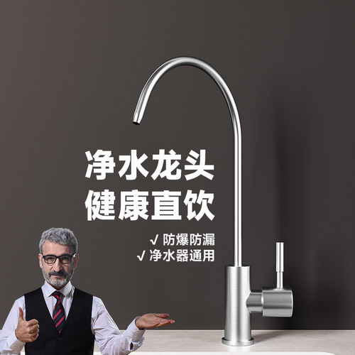 法国法派斯304不锈钢可旋转净水龙头厨房家用防溅可直饮水龙头