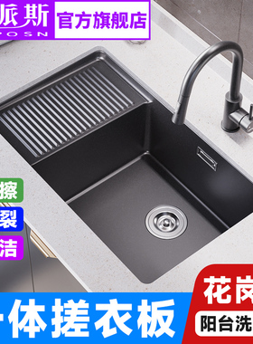 法国法派斯家用阳台洗衣池石英石带搓板洗衣槽台盆一体水池盆8164