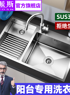 法派斯家用洗衣槽304不锈钢洗衣池阳台带搓板大水槽洗手盆8380
