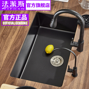 法国法派斯厨房家用石英石洗菜盆水槽大单槽水池盆洗碗盆洗碗槽