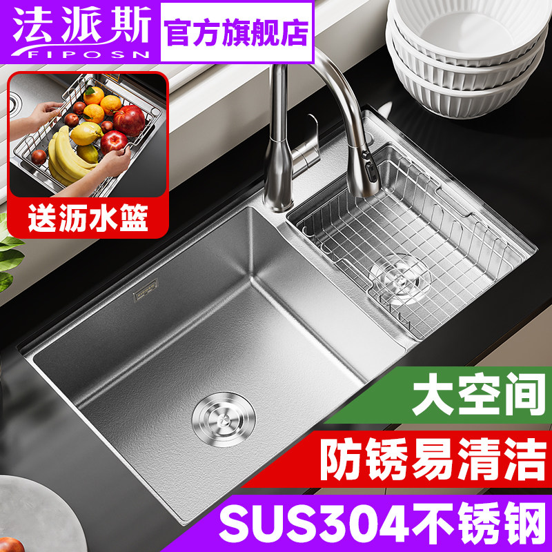 法国法派斯不锈钢水槽双槽厨房洗菜盆洗手池家用洗碗槽水池8347,家装主材,水槽套餐,淘宝优惠券,粉丝福利购,淘宝优惠卷