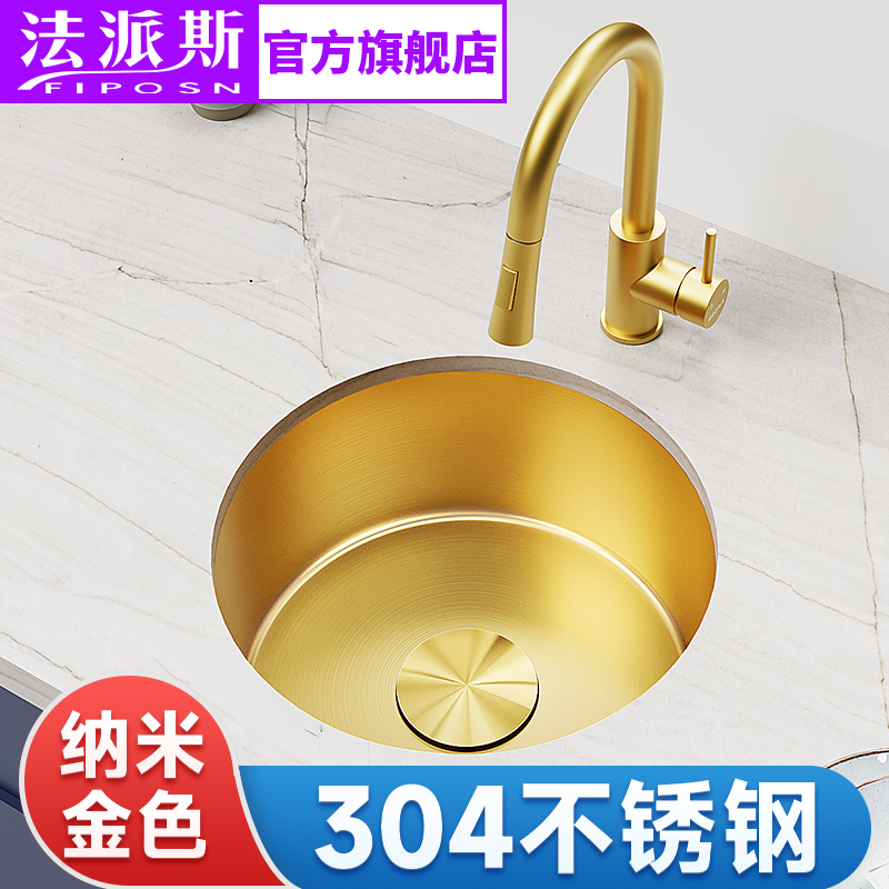 法派斯sus304金色圆形水槽