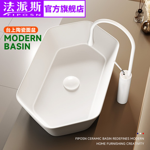 法国法派斯卫生间台上盆陶瓷洗手盆洗脸盆家用阳台水池洗漱面盆