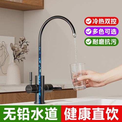 法国法派斯厨房家用304不锈钢旋转净水龙头防溅无铅直饮龙头