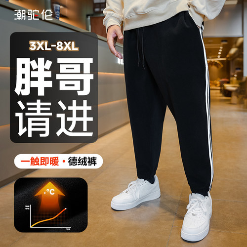 德绒潮驼伦新款大码男裤子保暖