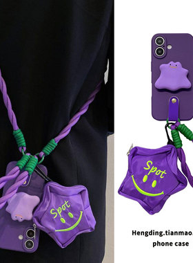 紫色百变怪支架适用小米17手机壳小米15ultra手拎绳14/13高级感12x编织背带civi5pro卡通11lite防摔10s侧背9