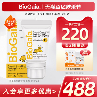 BioGaia婴幼儿益生菌滴剂