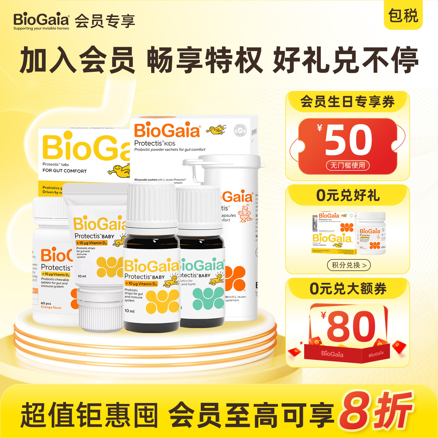 【品牌直营】BioGaia拜奥婴幼儿益生菌10ml调理肠道会员专属折扣