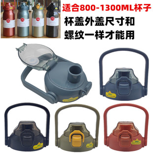 泽辉ZH6037帝怡776保温杯盖子吸嘴管手提孚尹FY212大肚杯配件配盖