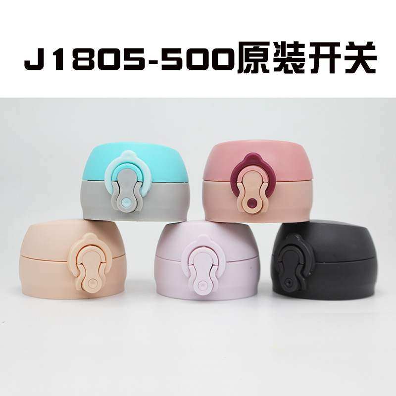 通用杯盖配件富光BJ1805-500