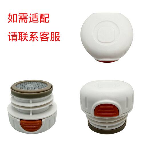 BJ127号多品牌适用保温杯盖灰色按钮内盖配件保温内螺纹盖保温盖