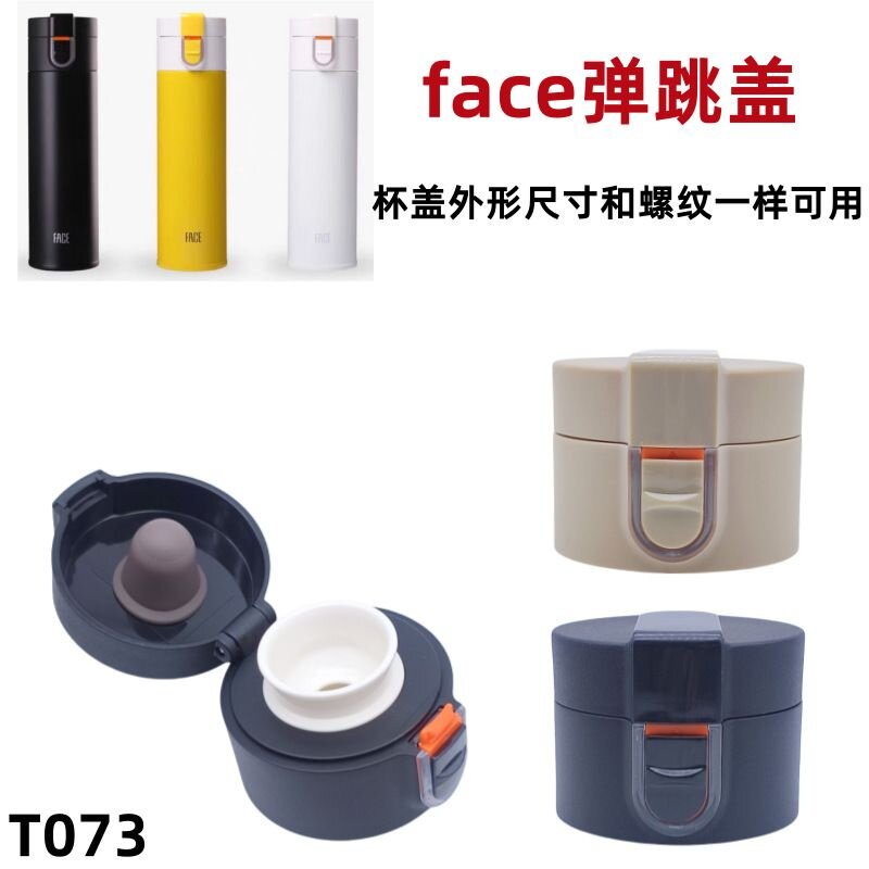Face创新保温杯弹跳高档商务男女士便携泡茶杯子直身水杯盖子配件