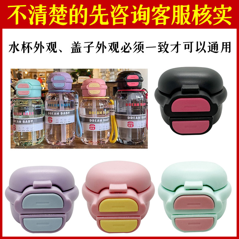 儿童水杯双饮弹跳吸管盖宝宝水壶直饮盖子防漏塑料杯配件硅胶吸嘴