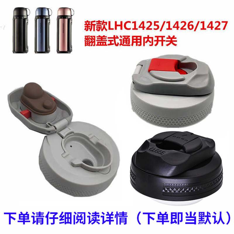 保温杯乐扣盖子通用保温壶配件