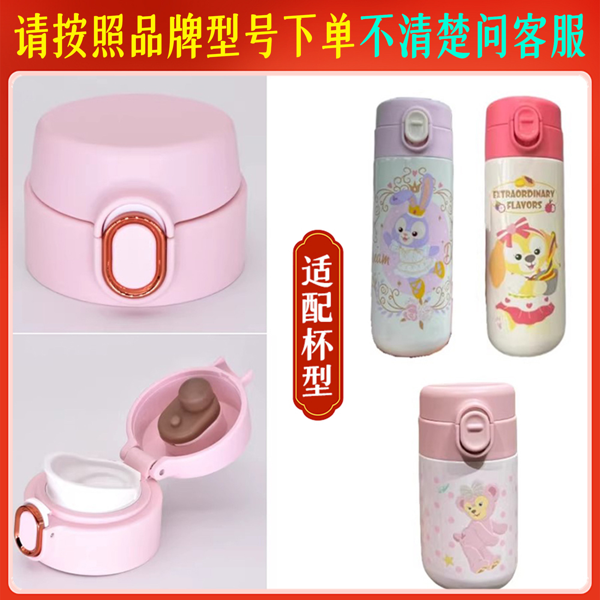 上海迪士尼星黛露卡通保温杯直饮杯盖子小小梦想家可琦安水杯配件