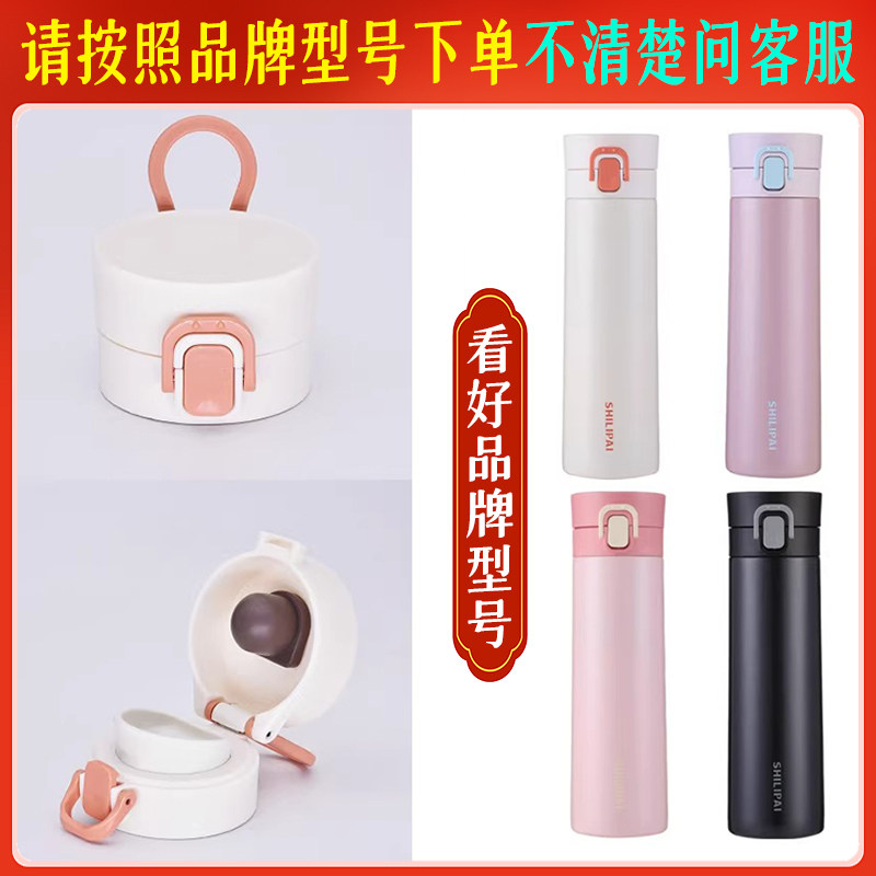 便利100不锈钢保温杯SL202877-500直饮杯盖350弹跳杯盖子水杯配件