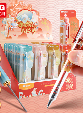 晨光锦鲤系列活动铅笔J3509/J3510学生用0.5/0.7自动铅笔精美印花高颜值儿童按动式免削铅笔 中小学生用文具