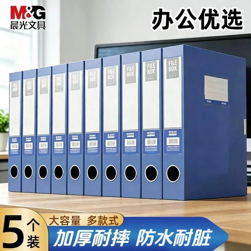 案盒A4文件夹文件盒粘扣加厚塑料