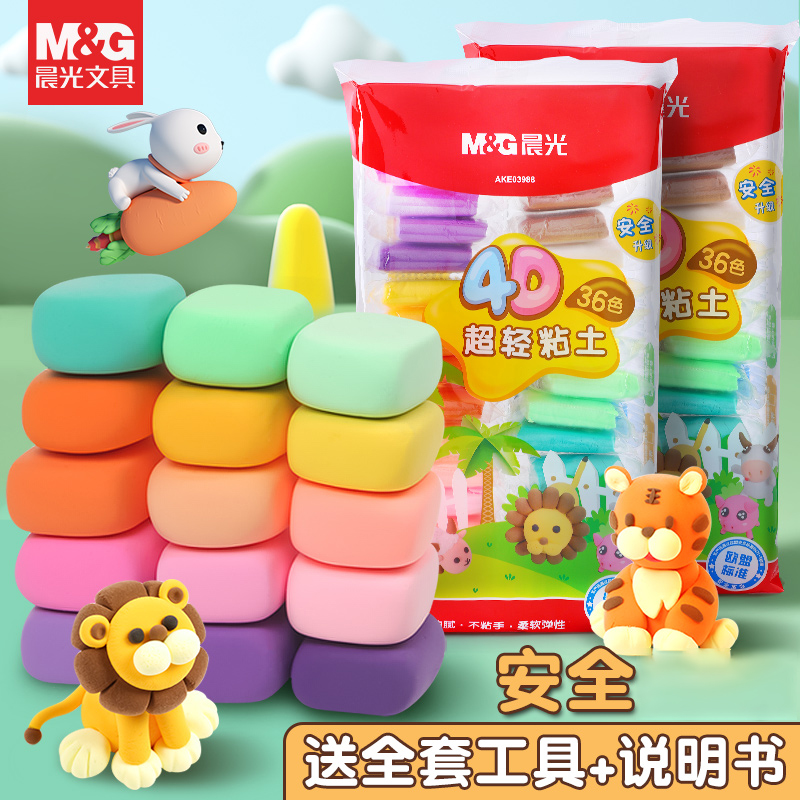 晨光粘土安全无毒儿童幼儿园