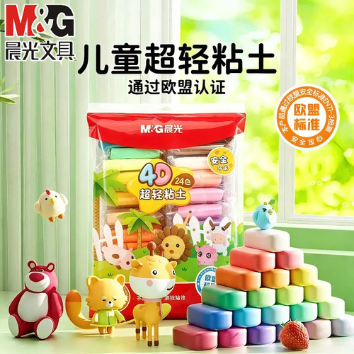 粘土安全无毒儿童彩泥手工专用