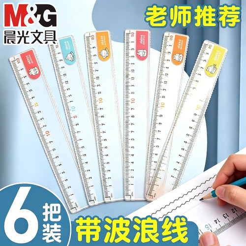 透明直尺波浪线直尺子学生专用