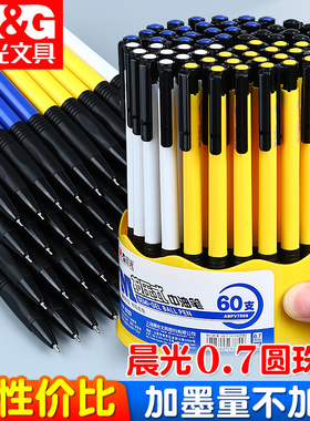 晨光圆珠笔按压式按动油性笔商务办公原子笔小学生专用蓝红黑色自动0.7老式子弹头笔芯办公室速干老师批改