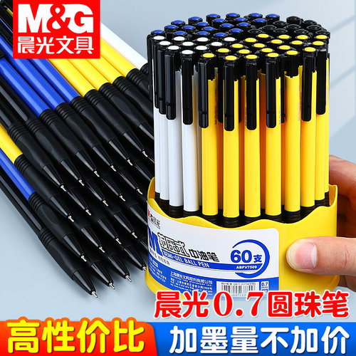 晨光办公按动圆珠笔蓝红黑色