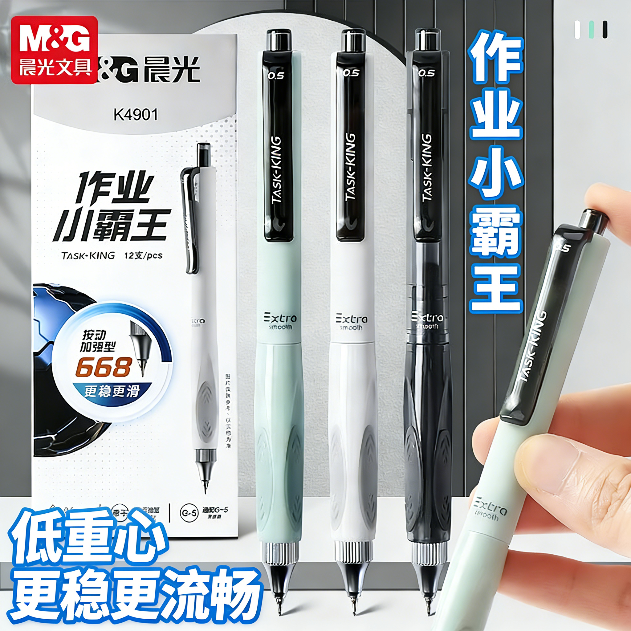 晨光按动中性笔学生考试专用笔顺滑刷题笔加强全针管速干0.5黑色高颜值按压式黑笔水笔碳素水性签字笔芯文具