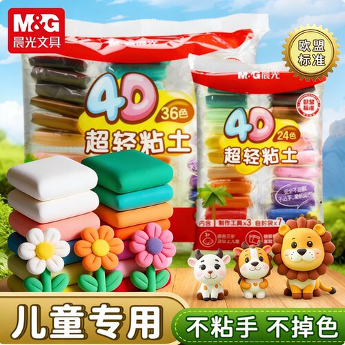 超轻黏土36色彩泥儿童食品级袋装