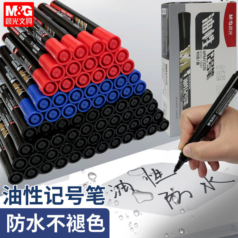 【120支】晨光记号笔黑色油性笔标记大头笔白色粗头马克笔防水防油不掉色物流快递工地专用擦不掉记号笔油性,文具电教/文化用品/商务用品,记号笔,淘宝优惠券,粉丝福利购,淘宝优惠卷
