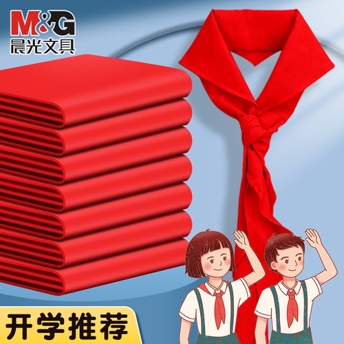 晨光红领巾小学生小学生纯棉