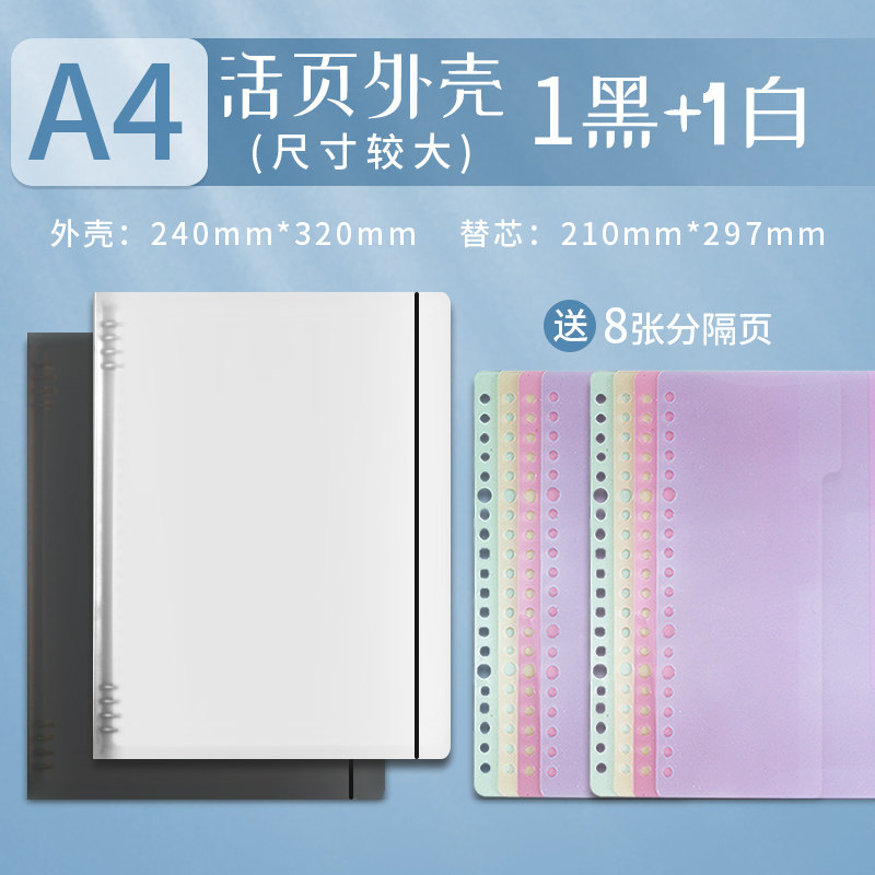 아침 햇살이 손을 아프게하지 않는 루스리프 B5 분리형 루스리프 고급스러운 심플한 스타일의 교체형 가로줄 내부 코어 루스리프 사각 공백 가로줄 여아 모델 2023년 신작