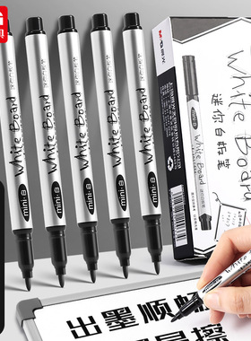 晨光易擦白板笔可擦水性笔彩色红蓝黑板笔AWM25602办公记号笔打包快递箱子标记笔学生商务白板笔