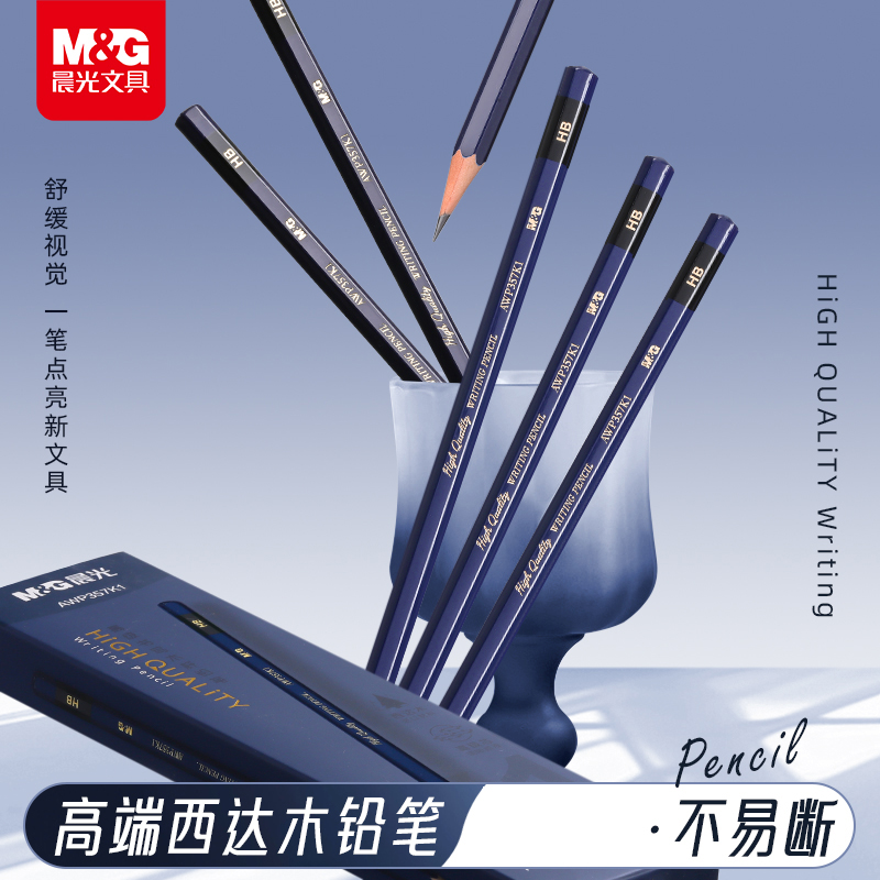 晨光hb铅笔小学生专用一年级专用2b二年级无毒不易断黑木高端高颜值蓝杆铅笔素描绘画用幼儿园初学者考试专用