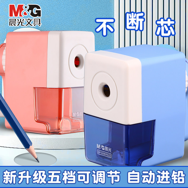 晨光削笔机可调节五档自动进铅学生用耐摔手摇削笔刀可调节笔尖粗细卷笔刀不夹手ABS材质削笔器,文具电教/文化用品/商务用品,卷笔器,淘宝优惠券,粉丝福利购,淘宝优惠卷