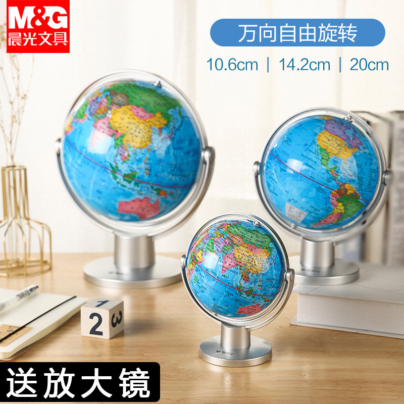 晨光旋转地球仪高清学生用悬浮大号小号初中生儿童早教玩具摆件创意3