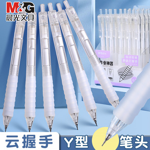 晨光自动铅笔0.7中小学生用不易断芯0.5儿童2b铅笔芯粗细可选hb极简软握按动自动铅