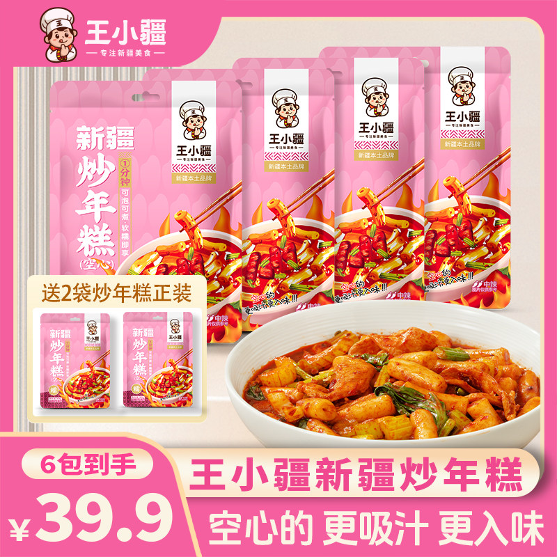 【王小疆】新疆炒年糕正宗地道袋装调味美食酱香空心年糕300g/袋,粮油调味/速食/干货/烘焙,年糕/糍粑,淘宝优惠券,粉丝福利购,淘宝优惠卷