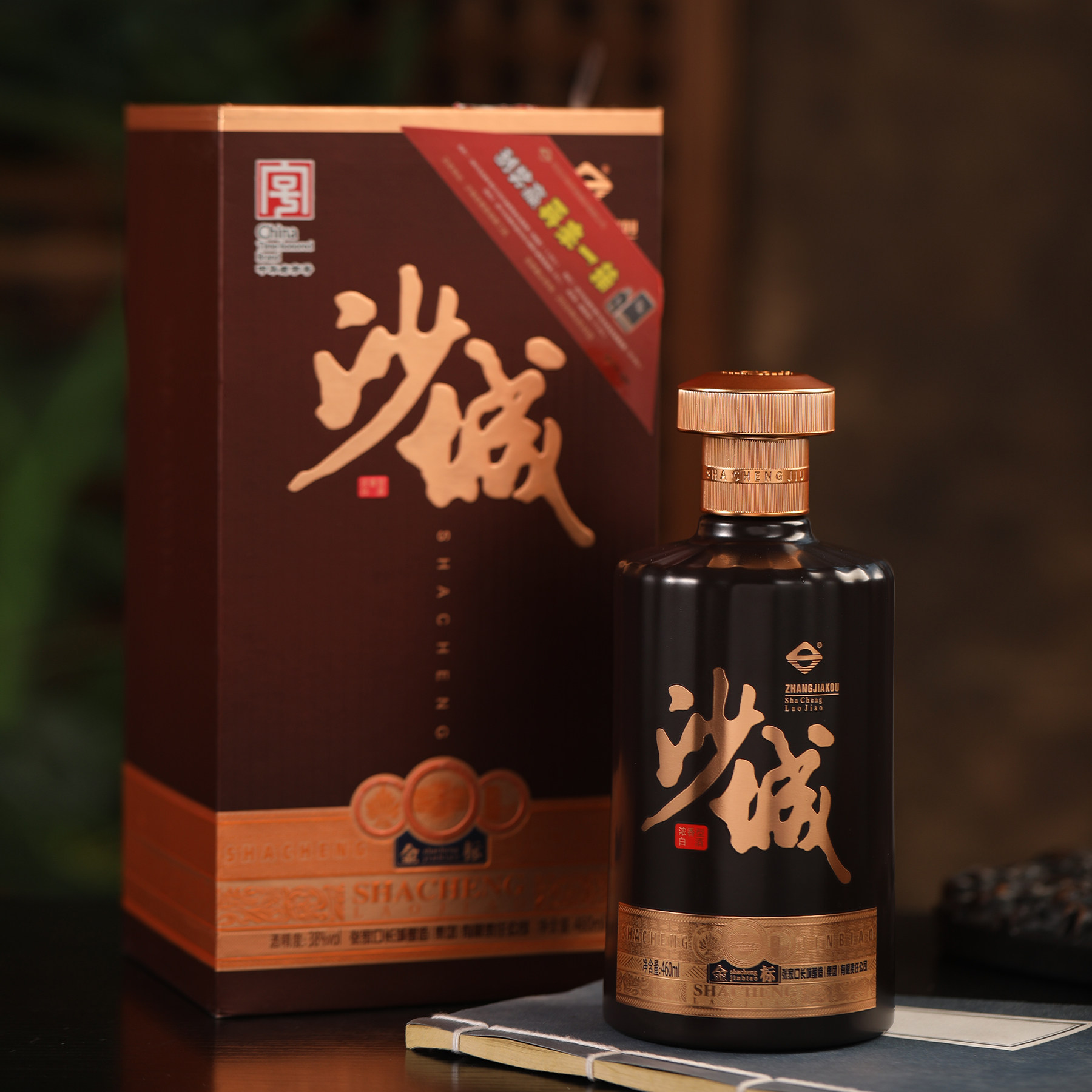 沙城老窖【金标二代】浓香型白酒泥坑酒中华老字号传承高粱酒