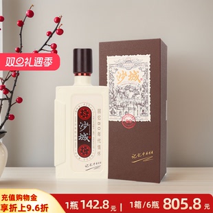 沙城老窖回忆80年代情怀500ml整箱6瓶纯粮食酒52度