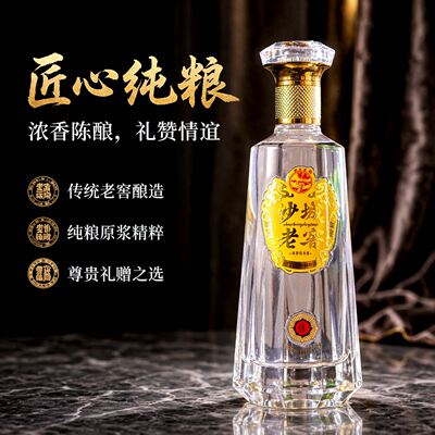 沙城老窖浓香型白酒500ml纯粮酒