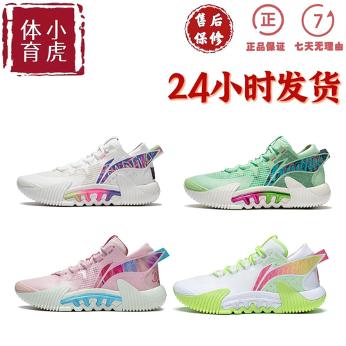 李宁低帮减震回弹室内外篮球鞋