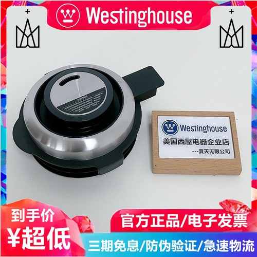 西屋破壁机微压盖投料盖配件