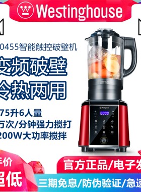 静音加热养生豆浆破壁料理机