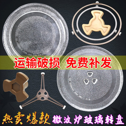 玻璃通用光波炉圆形支架加厚托盘