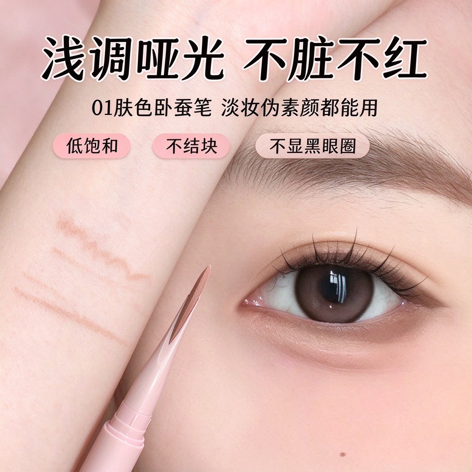 TRS（美妆）双头卧蚕笔阴影提亮二合一哑光睑下至高光眼线勾勒笔